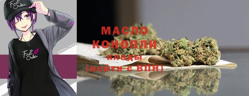 где продают   Кыштым  Дистиллят ТГК гашишное масло 